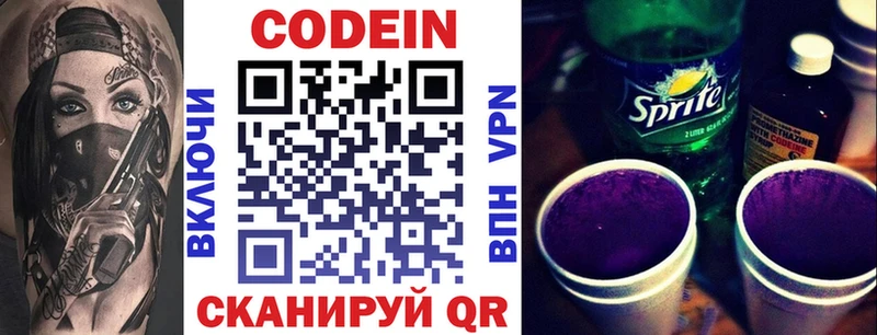 Codein Purple Drank  купить закладку  Елабуга 