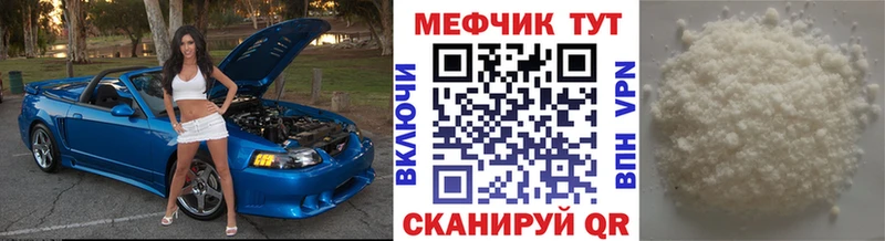 МЕФ VHQ  Елабуга 