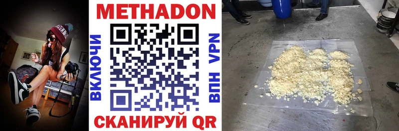 МЕТАДОН кристалл  Елабуга 